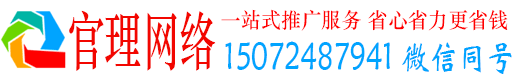 博白官理百度推广开户