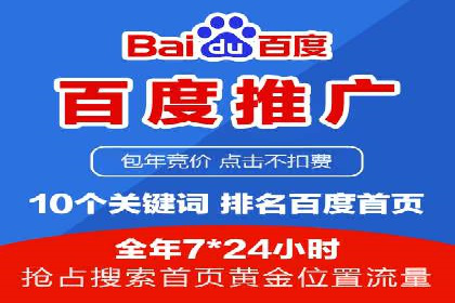 百度竞价推广运营的长期策略：如何持续优化