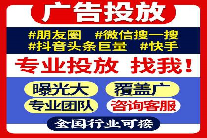 短视频信息流广告推广案例分析